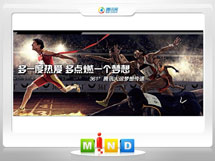 扎兰屯361度——腾讯大运会梦想传递